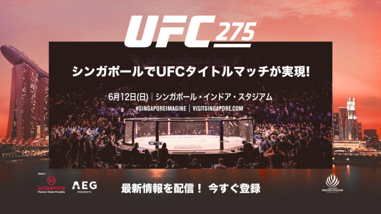 UFC® 275:テイシェイラ vs. プロハースカ【UFC】